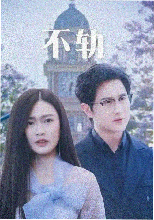 游戏人生 声优访谈 封面
