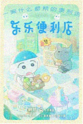 游戏人生 彩蛋盘点 封面